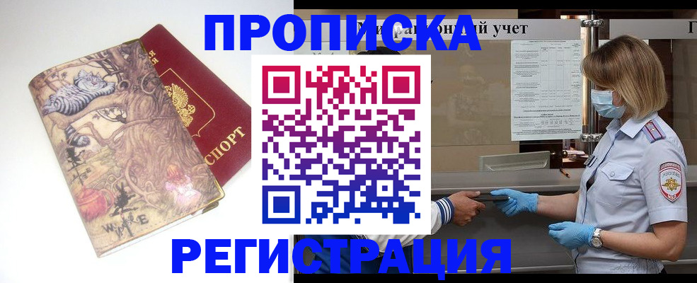 прописка иностранных граждан в Ногинске