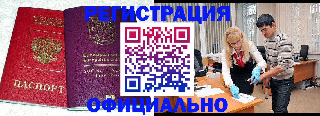 временная регистрация поиск в Ногинске